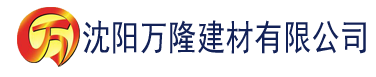 沈阳草莓视频污免费观看建材有限公司_沈阳轻质石膏厂家抹灰_沈阳石膏自流平生产厂家_沈阳砌筑砂浆厂家